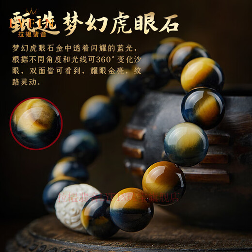 Layun Feiyin Tiger Eye Stone Bracelet Men's Mammoth Ivory Pixiu Bracelet Plate Playing Buddha Beads Wenwan Blue Tiger Eye Stone Handpiece Transfer Beads Fantasy Blue Tiger Eye Stone Bracelet