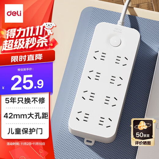 Deli (deli) 3C certified national standard safety socket plug strip/socket strip/socket strip/socket strip/wiring strip/pull strip extension cord master control switch 8 positions 1.8 meters LU9052 (1.8)