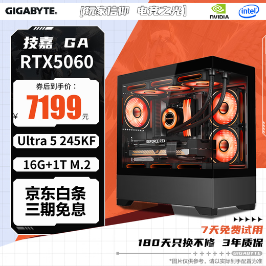 Gigabyte Ultra5 245KF/265KF/RTX5070 host Delta mobile e-sports game desktop assembly computer AI host complete machine DIY assembly machine 1 UItra5 245KF丨RTX5060