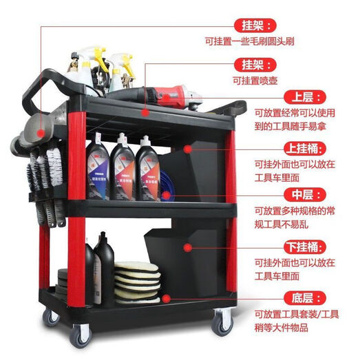 Yonghuan car wash shop car beauty tool cart special multi-functional plastic three-layer mobile storage trolley shelf T TM-A tool cart without bucket (flat plate)