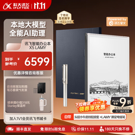 IFlytek flagship new product smart office notebook X5 10.65-inch ink screen electronic paper book electronic notepad e-book reader handwriting notebook tablet ink screen iFlytek smart office notebook