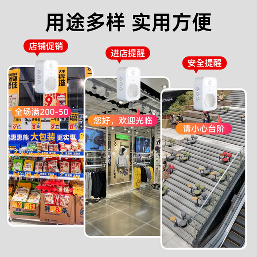 Huili's welcome voice prompter reminds people to come in, doorbell induction welcome device, small speaker, in-store announcer, recording and charging model