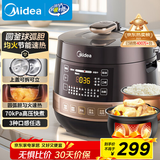 Midea national subsidy ball bladder round kettle electric pressure cooker double bladder fully automatic smart reservation rice cooker pressure cooker for 4-6 people household soup and stew YL50Easy203