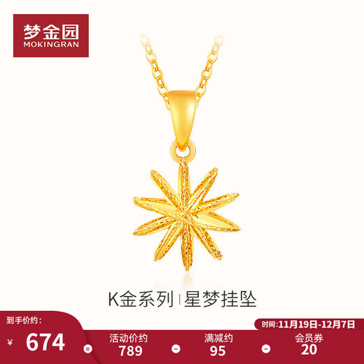 Mengjinyuan 18K gold pendant, 750 gold sparkling star pendant for girlfriend, birthday gift for Valentine's Day, pendant - about 0.55g