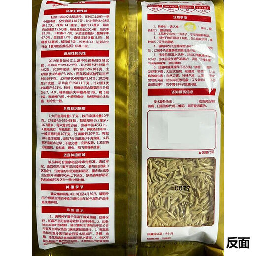 Оригинальный новый вид Taixiang Youjiazhen, ароматный рис с большими шипами, тайский ароматный рис с сильным ароматом, новые семена ароматного длиннозерного риса, новый вид Taixiang Youjiazhen, 1Jin Jin равен 0,5 кг * 2 мешка, оригинальная фабрика