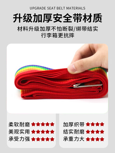 芒仓旅游十字固定束紧密码箱绑带拉杆箱安全托运行李箱打包带配件 彩色十字带锁