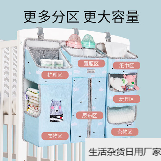 Baogo waterproof diaper bag bedside hanging basket storage bag afternoon blue (detachable)