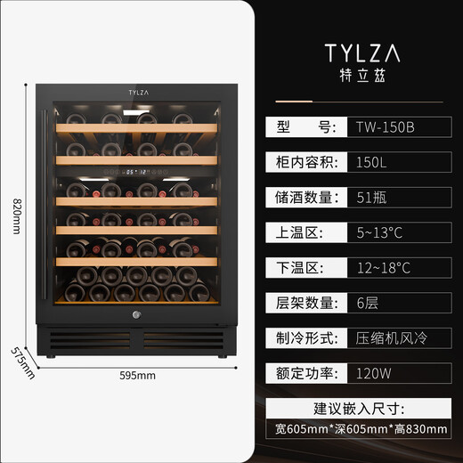 TYLZA embedded wine cabinet seamless aesthetic air-cooled frost-free constant temperature wine cabinet wine tea beverage preservation refrigerator ice bar kitchen island cabinet display cabinet TW-150 dual temperature zone embedded wine cabinet 150L