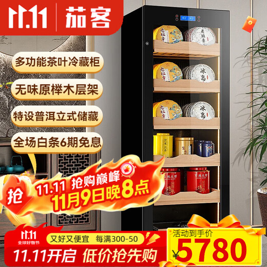 Qieke tea cabinet constant temperature and humidity Pu'er oolong red and green tea fresh-keeping refrigerated Maotai storage cabinet tea house factory special red and white wine cabinet commercial large capacity tea cabinet 1.63 meters high Pu'er 3+2 green tea
