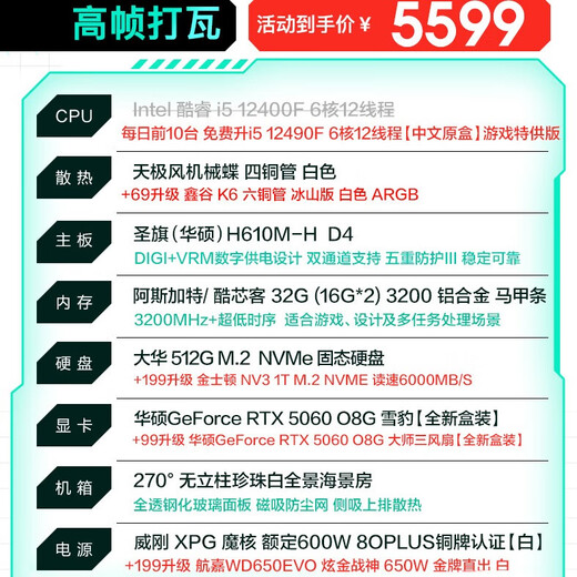 ASUS RTX 5060 Ti host 24 periods interest-free RTX 5070/5070Ti/graphics card 14600KF game console desktop 265KF assembled computer DIY complete machine high frame tiles 12490F + ASUS 5060 32G memory