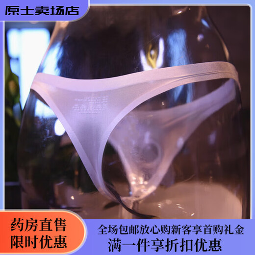 Universal airplane cup underwear for work, men's underwear for sexy masturbation, L tube special penis thong, insertable, black, ice silk JJ closed (with JJ cover) 80-120Jin Jin equals 0.5 kg