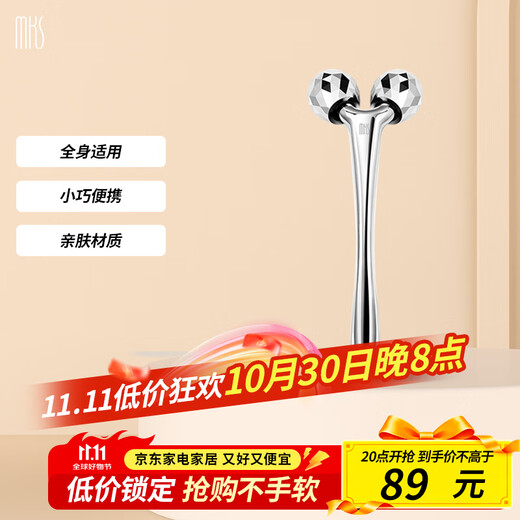 Mks 3D roller facial massager facial contour lifting and whole body manual tightening beauty instrument birthday gift for girls NV8510A