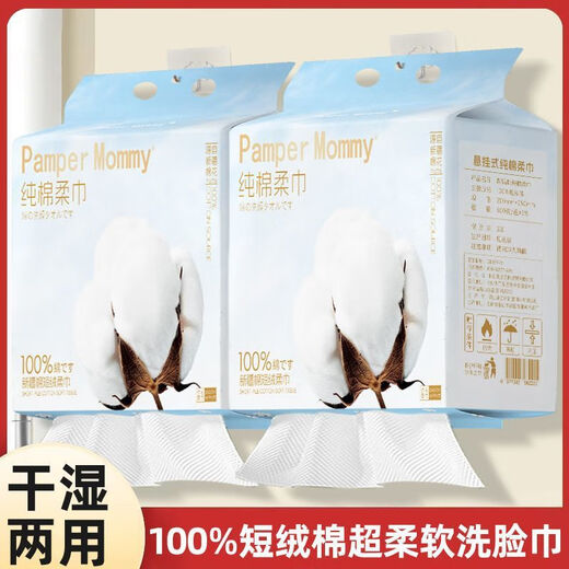 Plant Monologue face towel, pure cotton hanging face towel for pregnant women and babies, disposable thickened cotton soft towel, skin-friendly Xinjiang cotton face towel 600g extra large bag 5 large 0 stickers