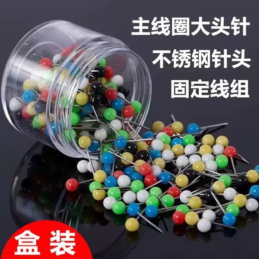 He Jiagong colored pins, pearl needles, fishing needles, fishing gear, main thread set, positioning fixator supplies, clothing vertical cutting and binding, 600 boxed color pins