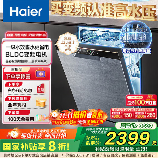 Haier W30 dual-micro steam washing independent built-in dual-purpose dishwasher 14 sets large capacity 80 high-temperature sterilization first-level water efficiency partitioned washing lifting bowl basket intelligent door opening quick drying partitioned washing EYBW142286GGU1 starry sky gray