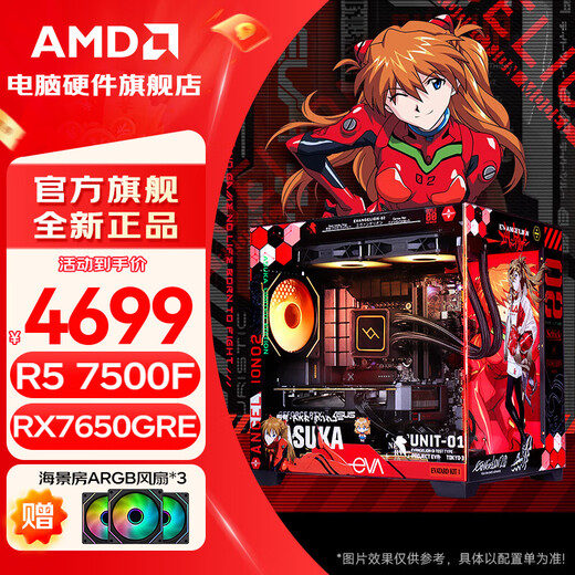 AMD Ryzen R5 7500F host complete machine/RTX5060TI/5070/4060Ti/5060/7650GRE graphics card game desktop assembly computer host DIY assembly machine R5 7500F+RX7650GRE 8G丨Package 2