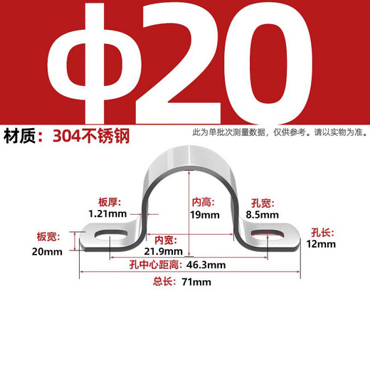 Fengji 304 stainless steel thickened riding clamp pipe clamp bracket pipe buckle throat hoop water pipe clamp fixed U-shaped buckle pipe hoop M20 (5 pieces) thickened