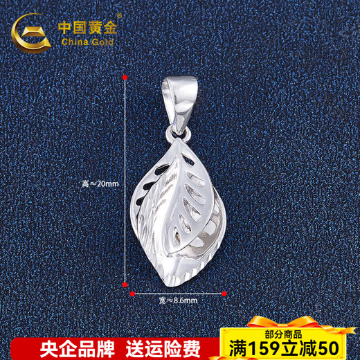 China Gold (CHINA GOLD) platinum pendant pt950 double leaf pendant platinum necklace female birthday Valentine's Day gift for girlfriend and wife about 1.39g