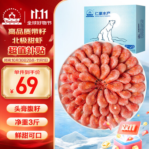 Yanhao Fisheries Cooked Frozen Arctic Sweet Shrimp with Seeds Net Weight 3 Jin Jin equal to 0.5 kg (MSC Certification) 90/120 Thawed and ready to eat 25 years new