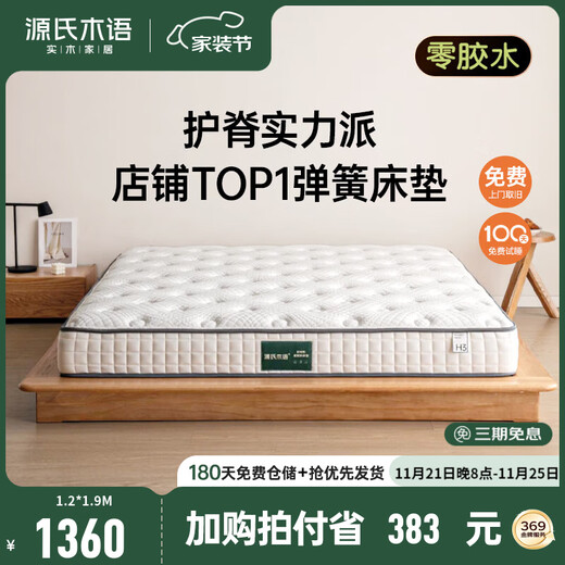 Genji Wood Language Full Pad Zero Glue Mattress Customized Brown Mat Natural Eco-Friendly Coconut Palm Hard Mat Latex Ridge Guard Spring Simmons Thick Latex Mattress (Thickness 22cm/Hard H2) Full Pad Zero Glue 1500mm*2000mm