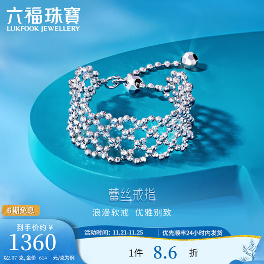 Lukfook Jewelry platinum 950 lace CNC process pull-adjustable romantic soft ring platinum ring priced GJP0014DS 2.13 grams (including labor cost 320 yuan)