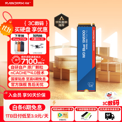 Disque SSD Western Digital Interface SanDisk SN5100 M.2 (NVMe PCIe 4.0) Accessoires pour ordinateurs portables AI Puces originales non tombées ou fausses spécifications SN5100 | 1 To, 7 100 Mo/s