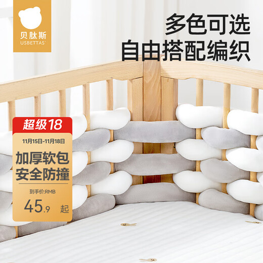 Betis crib bed fence soft-wrapped twist anti-collision strips baby spring and autumn spliced bed fence bedding beige apricot color Class A soft non-fluorescent thickened anti-collision single length not less than 5m diameter 5cm can be machined