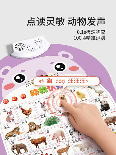 Lancaihe baby toys one-year-old baby enlightenment early education audio wall chart 0 to 1 to 3 years old children 6 months and above early education recommended 3 combinations of fruits and vegetables + animals +