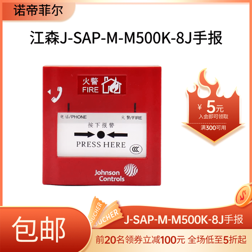 Johnson manual alarm button manual alarm button