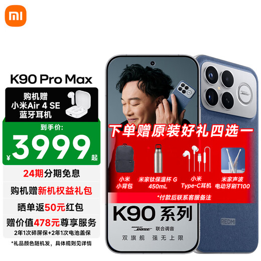 Xiaomi REDMI Redmi k90 Pro Max new 5G mobile phone Redmi mobile phone tannin color 16GB+512GB official standard configuration