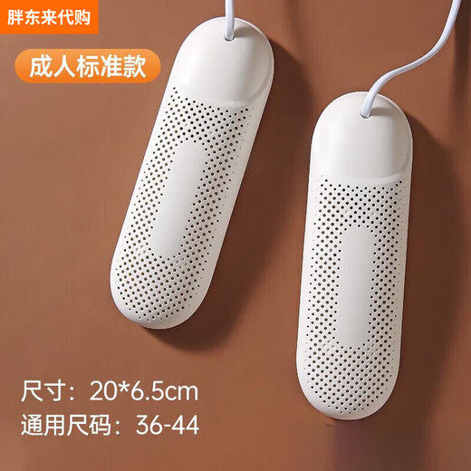 Fat Donglai Shoe Dryer 2025 New Shoe Drying Device Deodorizing Household Children's Dormitory Adult Standard 360 Constant Temperature Fast Heating Quick Drying