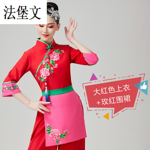 Fabao Chinese Yangko costumes, ethnic style bamboo hats, dance performance clothes, village girl tea picking dance festive suit apron 2421 sapphire blue three-piece set (suit) 4XL