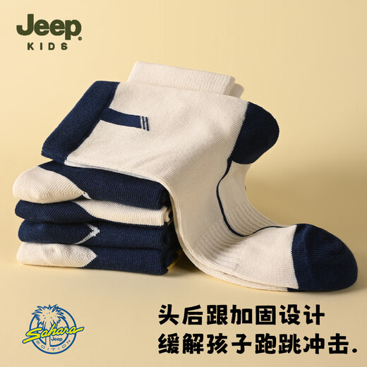 Jeep children's socks winter 100% cotton 10A antibacterial, deodorant and anti-mite, boy, baby, mid-tube, teenager, middle-aged child
