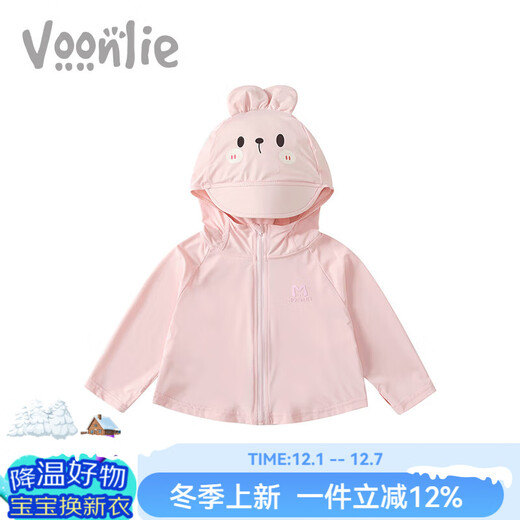 Fanlie Girls' Sun Protection Clothes Summer Thin 2025 New Style Children's Hooded Sunshade Jacket Baby Summer Air Conditioning Shirt Pink 100 cm