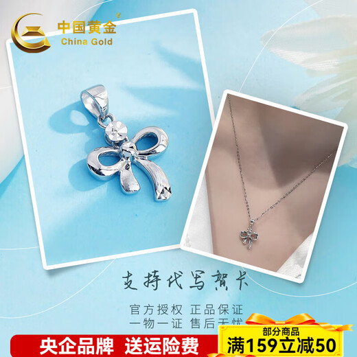CHINA GOLD platinum pendant pt950 solid bow platinum pendant necklace girl birthday gift for girlfriend and wife about 1.76g