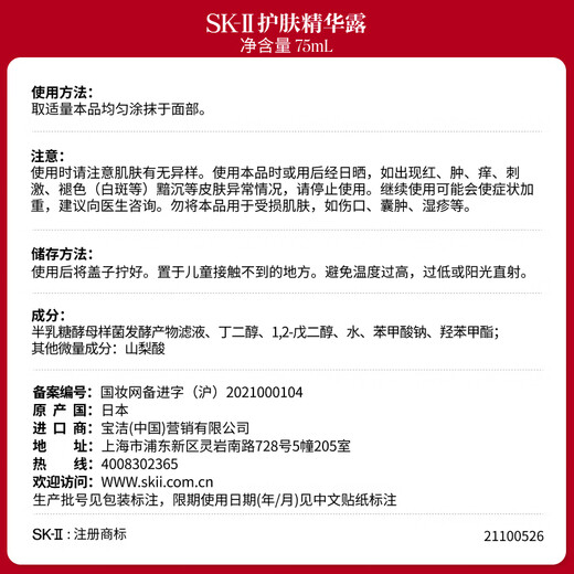 SK-II fairy water 75ml essence sk2 water emulsion cosmetics complete skin care product set gift box birthday gift for women
