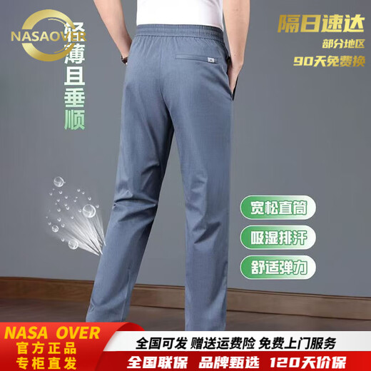 NASAOVER brand linen pants men's thin ice silk casual pants middle-aged dad's loose straight sports pants long pants men's apricot M (weight 130Jin Jin is equal to within 0.5 kg)