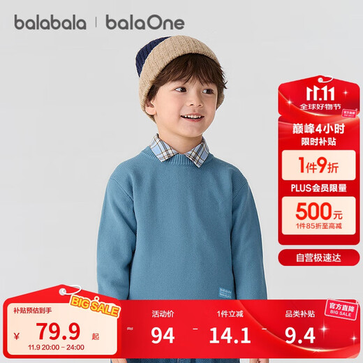 Balabala children's clothing children's sweaters boys and girls 2025 winter round neck sweaters bottoming sweaters 209425103203