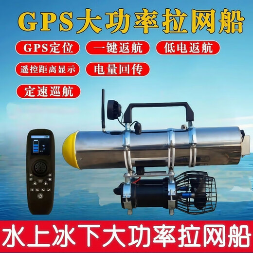 Ultra-high-power remote-controlled net boat, automatic decoupling, nest-making boat, remote-controlled boat, net-throwing artifact, water toy boat, upgraded accessories, new Tianneng power lithium battery