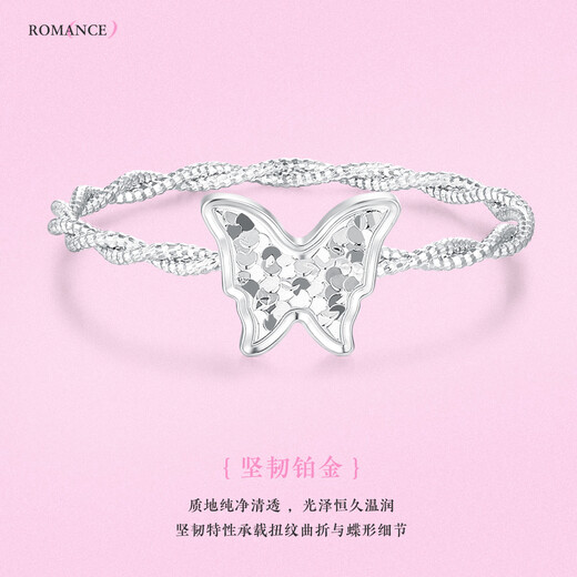 Wanfulong PT950 platinum crushed ice butterfly ring 2025 new versatile high-end love platinum ring for girlfriend No. 13 circle-crushed ice butterfly ring-1.11g
