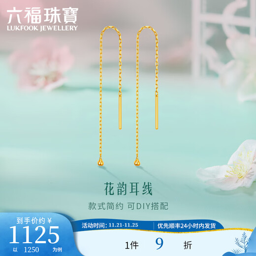 Lukfook Jewelry Pure Gold Flower Rhyme DIY Detachable Pendant Gold Earrings Earrings Pair of Earrings without Beads FIA0026DS Total Weight 0.68g
