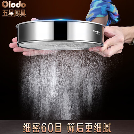 Orado German 304 stainless steel flour sieve ultra-fine filter household baking sugar powder sieve ultra-fine flour sieve 304 flour sieve with ears 40 mesh/15cm