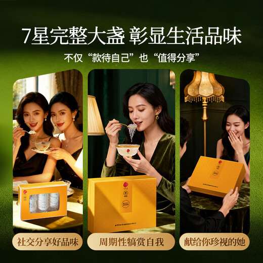 同仁堂北京同仁堂 燕窝干盏 年货礼盒【7星密盏100g】东南亚 溯源干燕窝