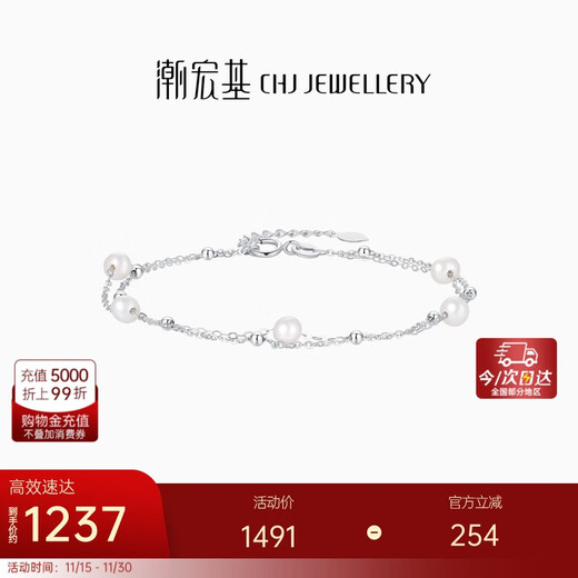 Chao Acer PT950 Platinum Pearl Bracelet Gift Pricing Platinum SCP43700001 Chain length about 16cm + tail chain