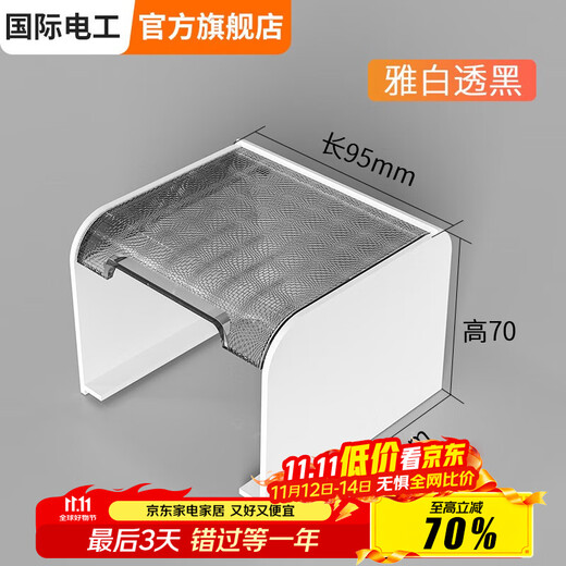 International Electrician International Electrician switch socket universal type 86 waterproof box splash-proof box protective cover bathroom toilet socket waterproof cover white through black