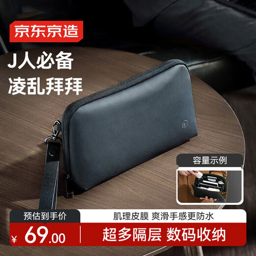 Made in Tokyo, digital accessories storage bag, data cable charger, power supply, memory card protection cosmetic bag, black