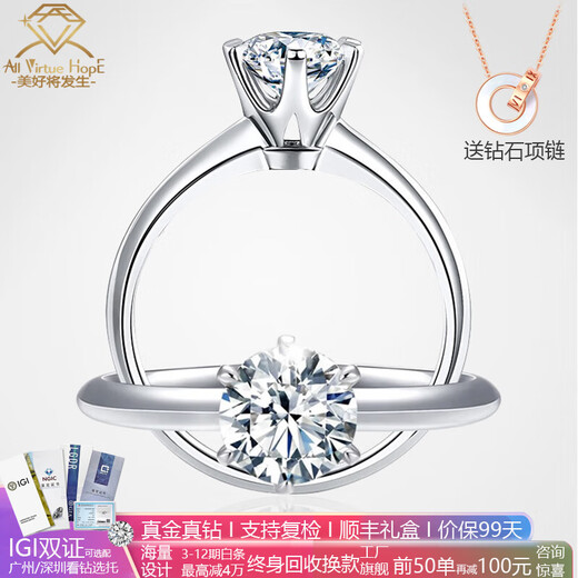 AVHE platinum diamond gold ring white PT950 artificially cultivated diamond ring classic T six-claw crown female ring wedding Chinese Valentine's Day 10-point diamond D color VVS clarity + platinum ring setting certificate + gift box (finger ring remarks)