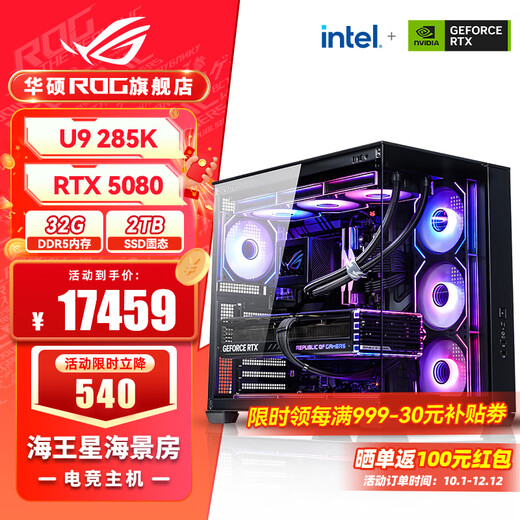 ASUS i9 14900KF ASUS ROG family bucket 5070Ti/RTX5080 host 5090D graphics card U7 265K host game e-sports AI rendering assembly computer complete machine U9 285K+RTX 5080丨6