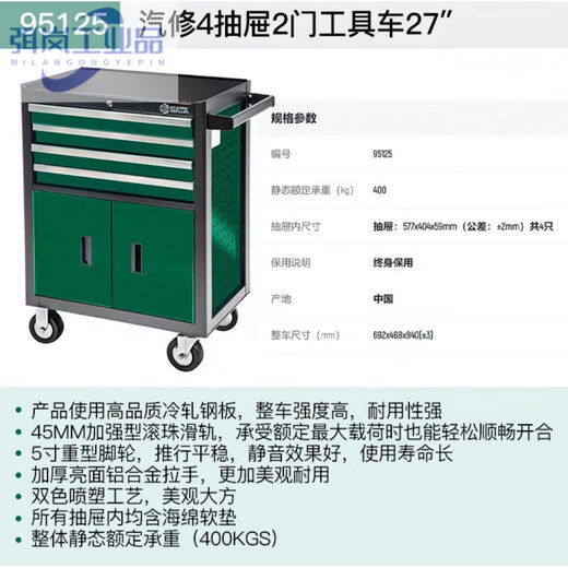 SATA/auto repair tool cart 4 drawer trolley repair storage rack auto repair workshop mobile cabinet 9512