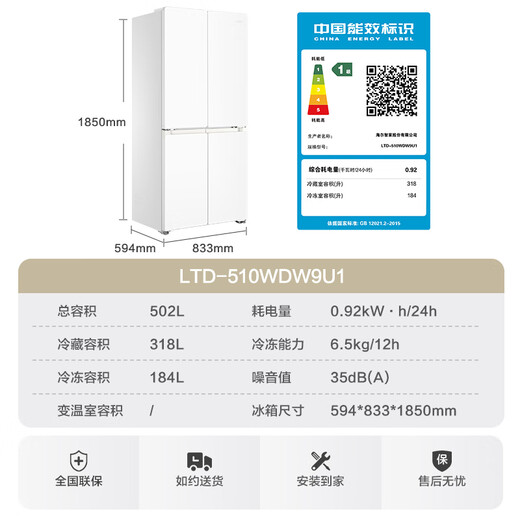 Leader Haier Refrigerator produces Lazy 510 series 502L cross-door refrigerator dual system large capacity first-class energy efficiency air-cooling LTD-510WDW9U1 15% replacement subsidy LTD-510WDW9U1 20% national subsidy